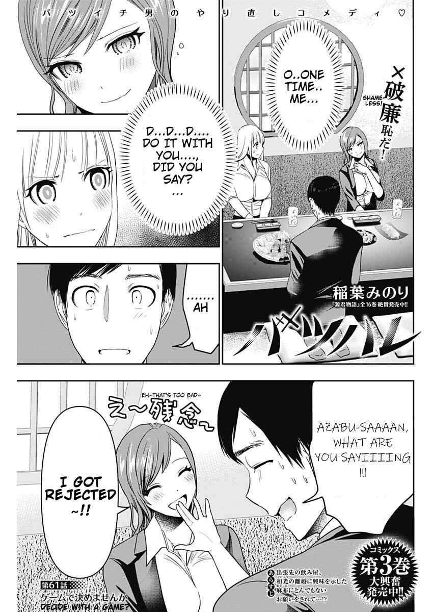 Batsu-Hare Chapter 61 - Page 1