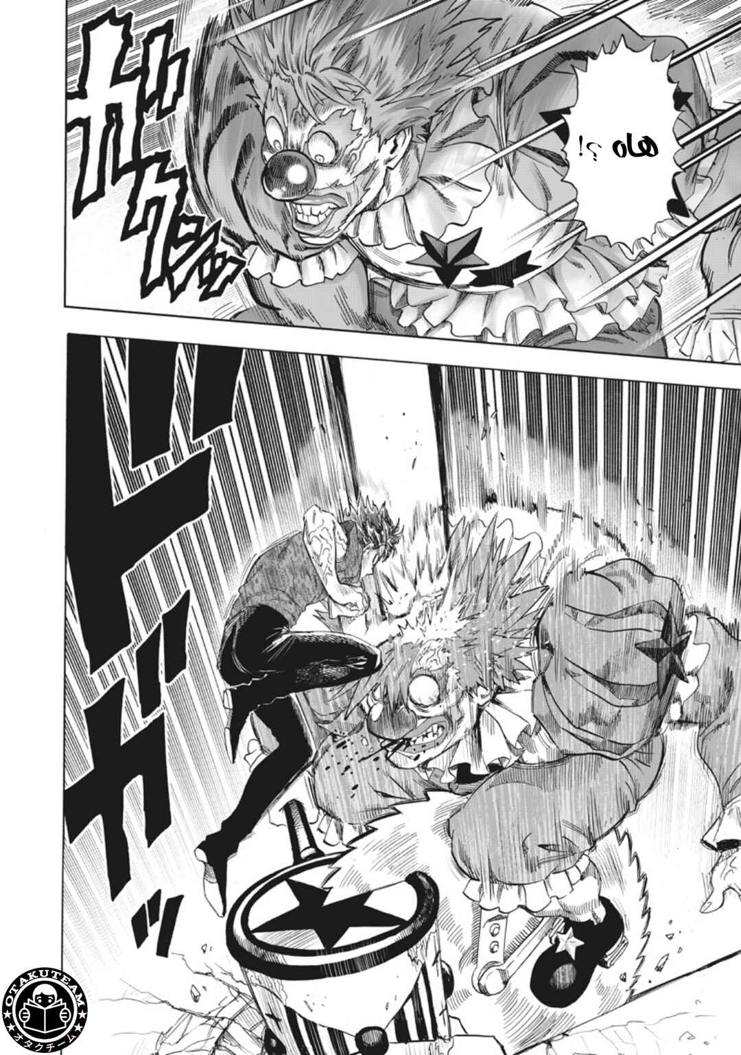 One Punch-Man Chapter 215 - Page 9