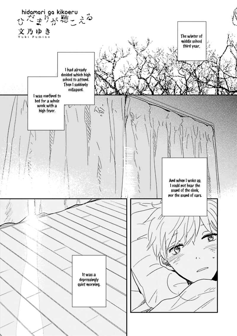 Hidamari ga Kikoeru Chapter 2 - Page 2