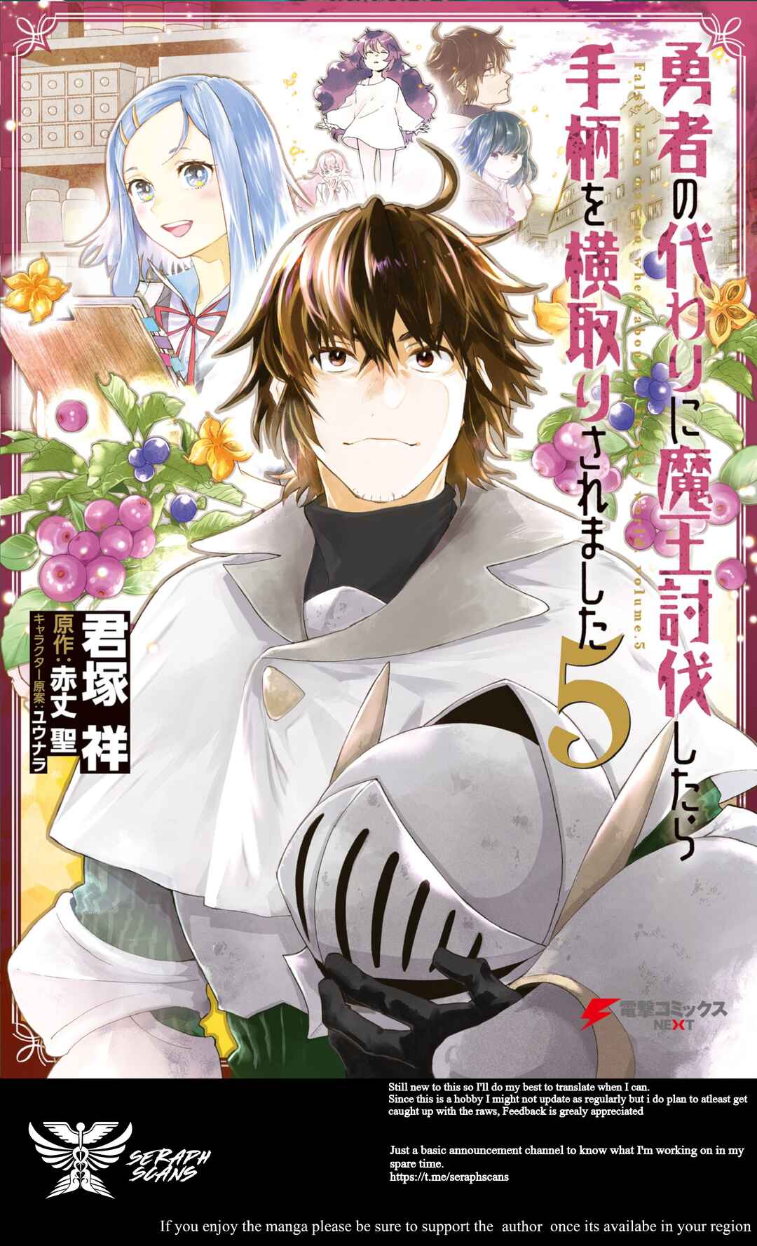 Yuusha no Gawari ni Maou Toubatsu Shitara Tegara wo Yokodoroi Saremashita Chapter 12 - Page 1