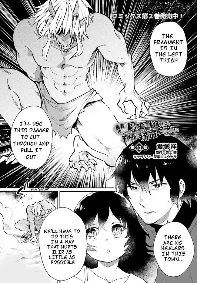 Yuusha no Gawari ni Maou Toubatsu Shitara Tegara wo Yokodoroi Saremashita Chapter 12 - Page 2