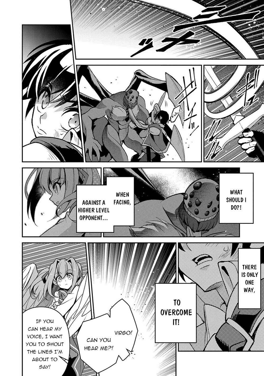 Yasei no Last Boss ga Arawareta! Chapter 38 - Page 12