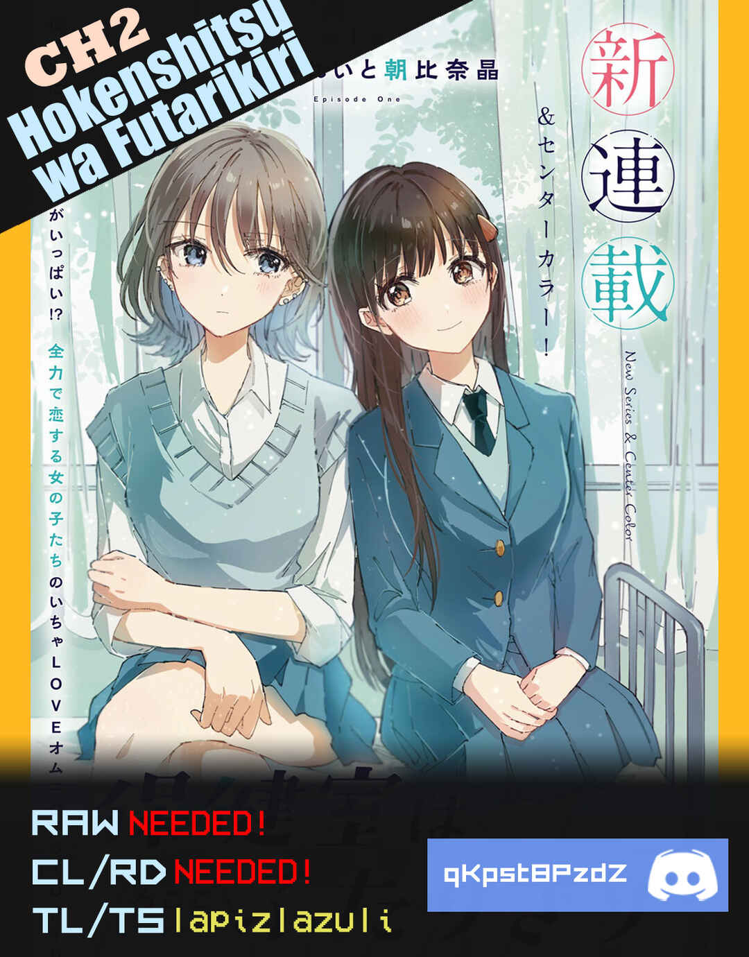 Hokenshitsu wa Futarikiri Chapter 2 - Page 9