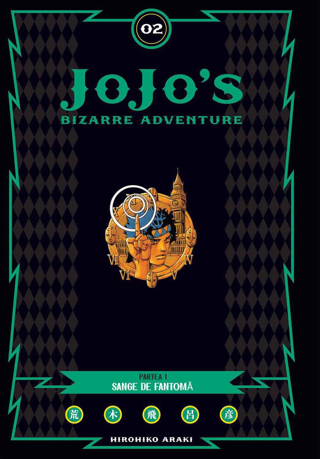 JoJo no Kimyou na Bouken: Part 1 - Phantom Blood Chapter 12 - Page 3