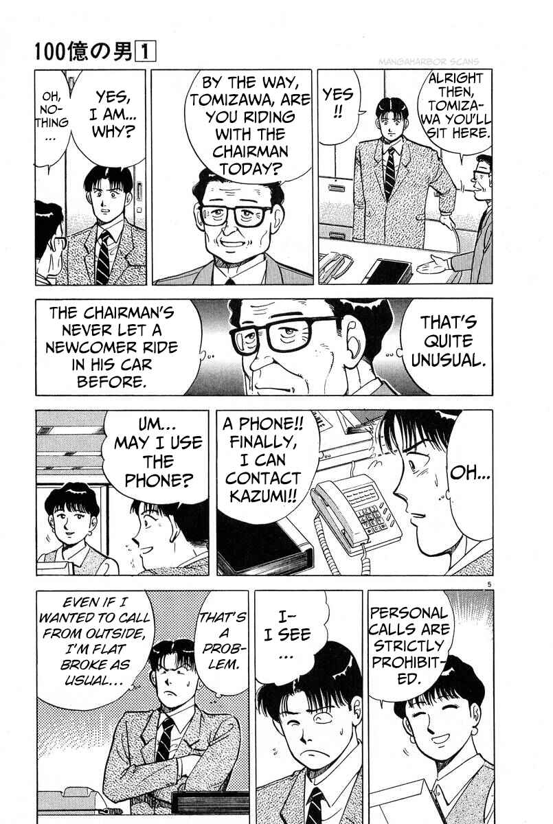 The Ten Billion Yen Man Chapter 6 - Page 5