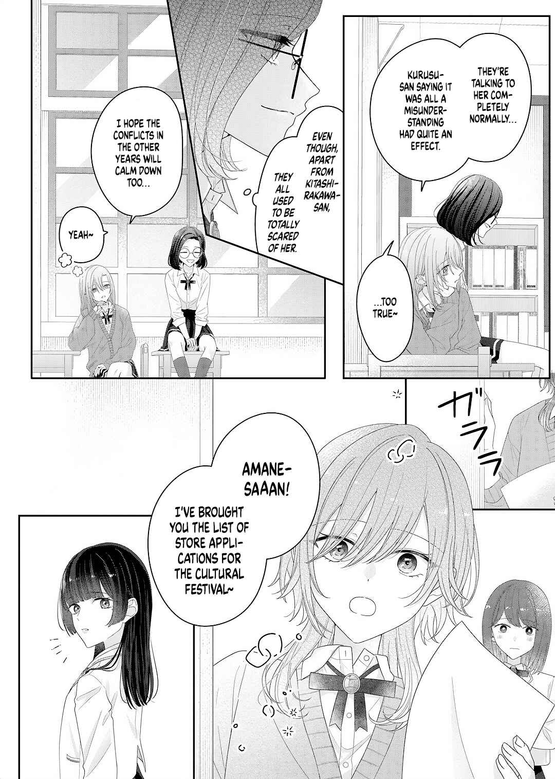 Kimi Meku Yoru ni Kogarete Chapter 28 - Page 2