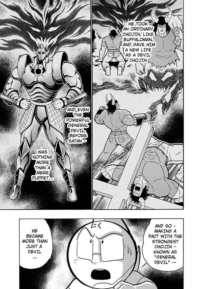 Kinnikuman II-Sei: Ultimate Chojin Tag Arc Chapter 184 - Page 3