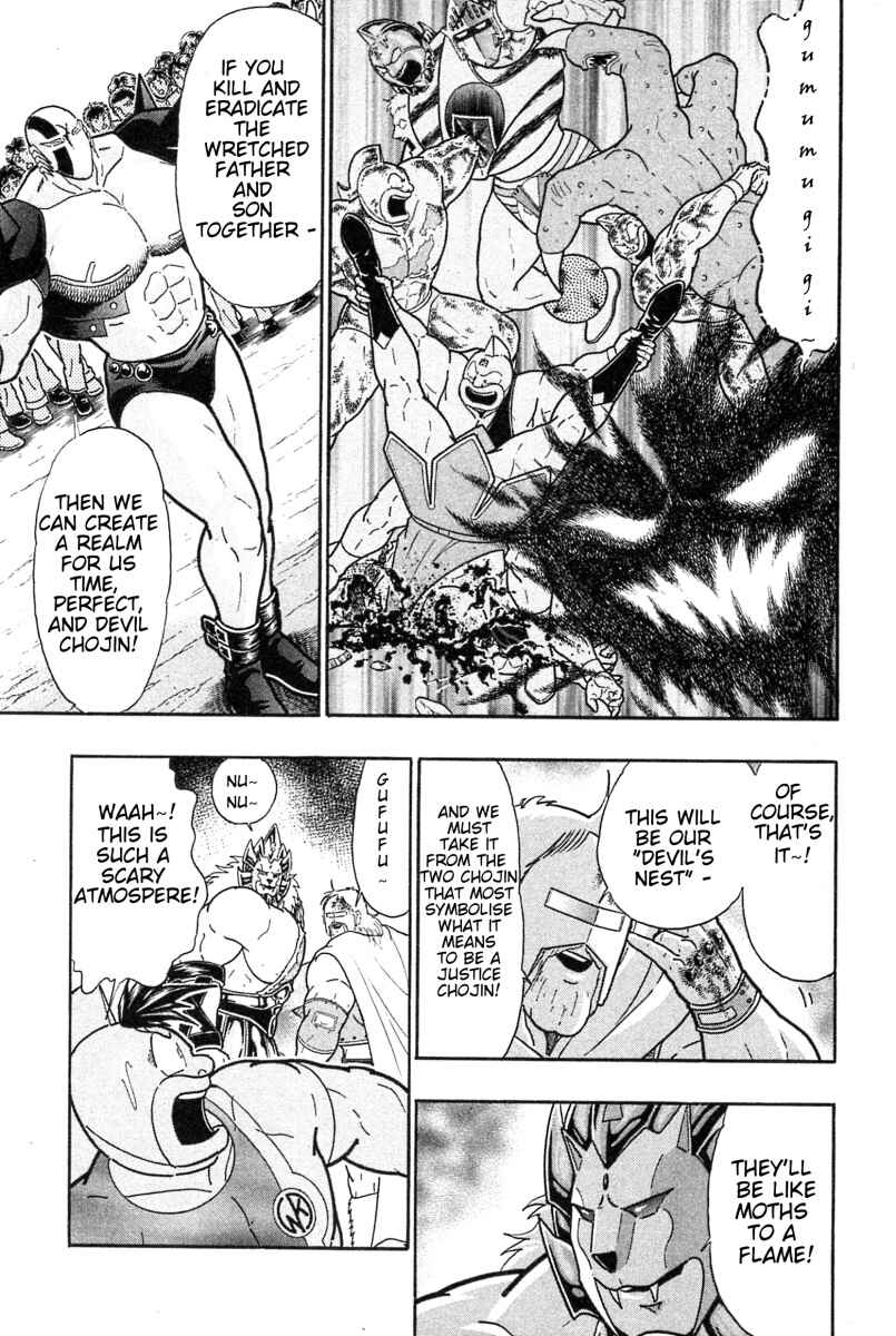Kinnikuman II-Sei: Ultimate Chojin Tag Arc Chapter 184 - Page 7