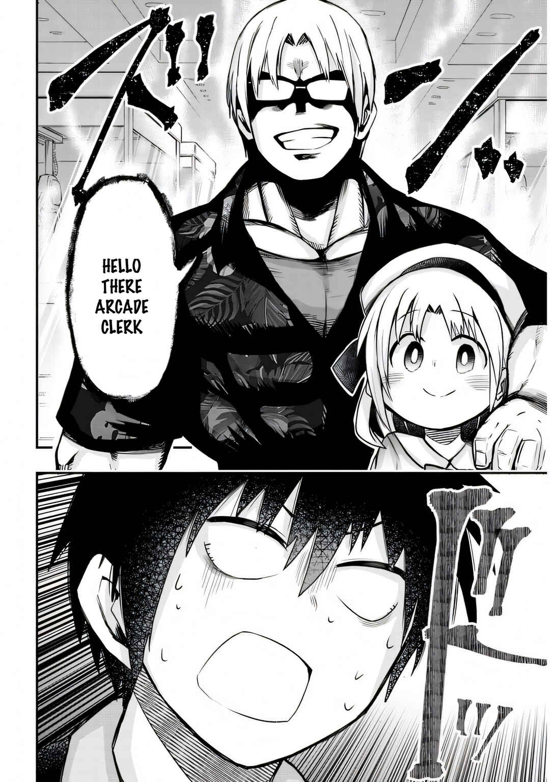 GaCen Shoujo to Ibunka Kouryuu Chapter 24 - Page 3
