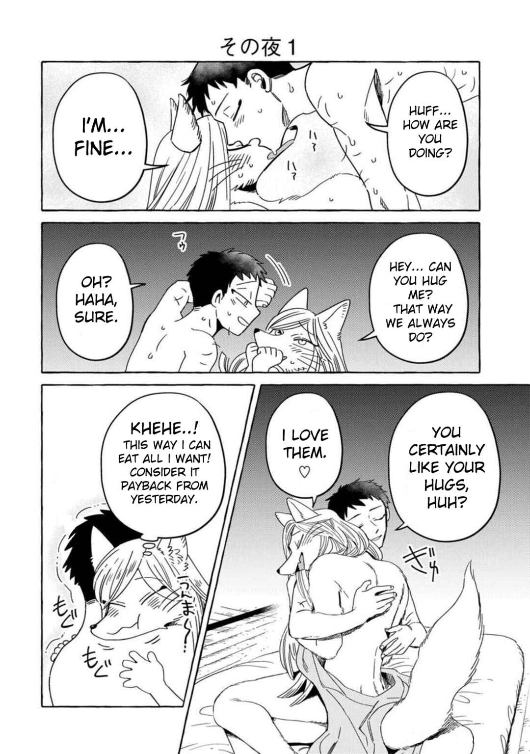 Komen Fuufu Chapter 9 - Page 2