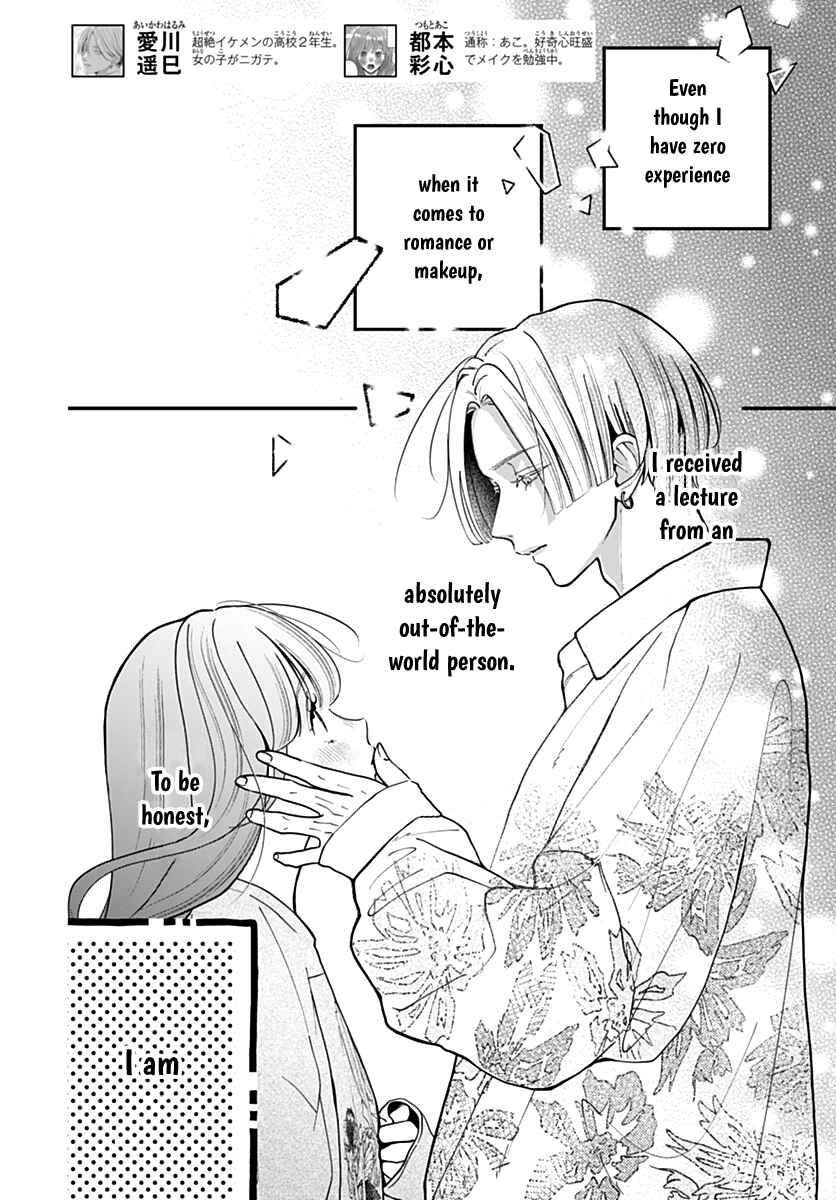 Koi Suru Lip Tint Chapter 2 - Page 2