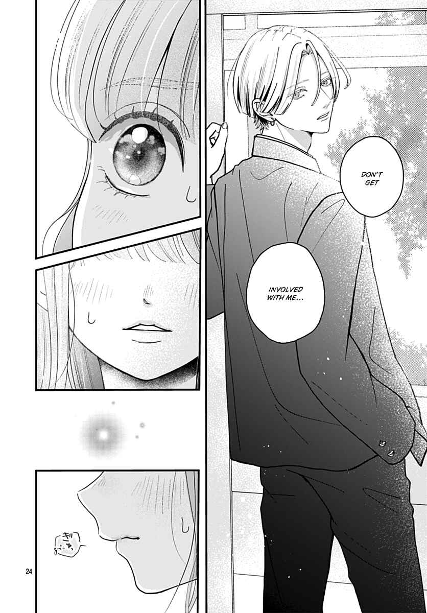 Koi Suru Lip Tint Chapter 2 - Page 24