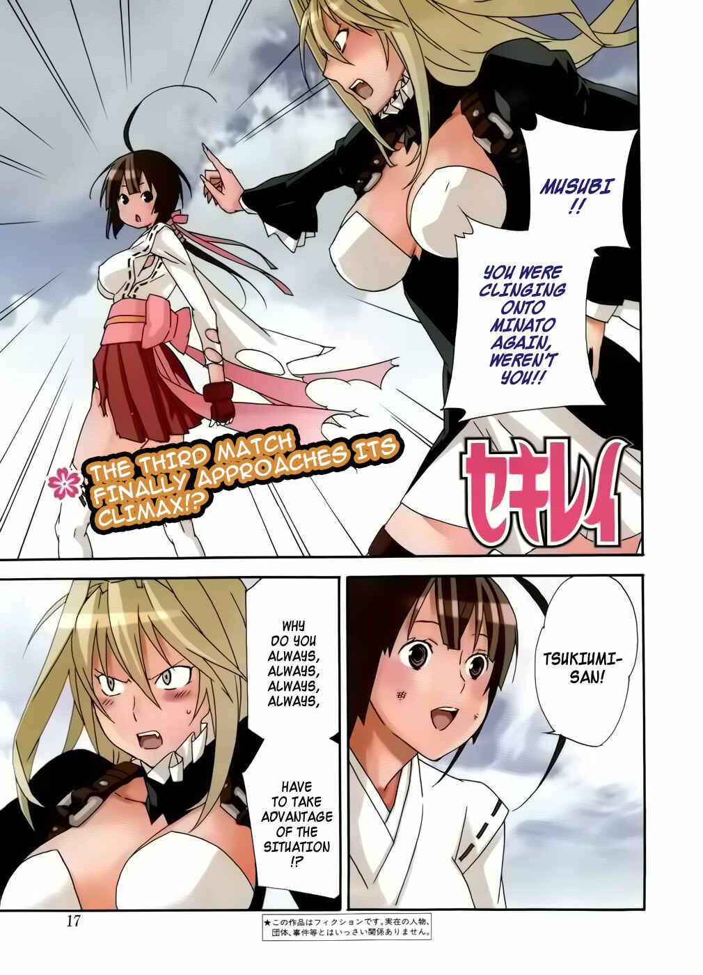Sekirei Chapter 93 - Page 2