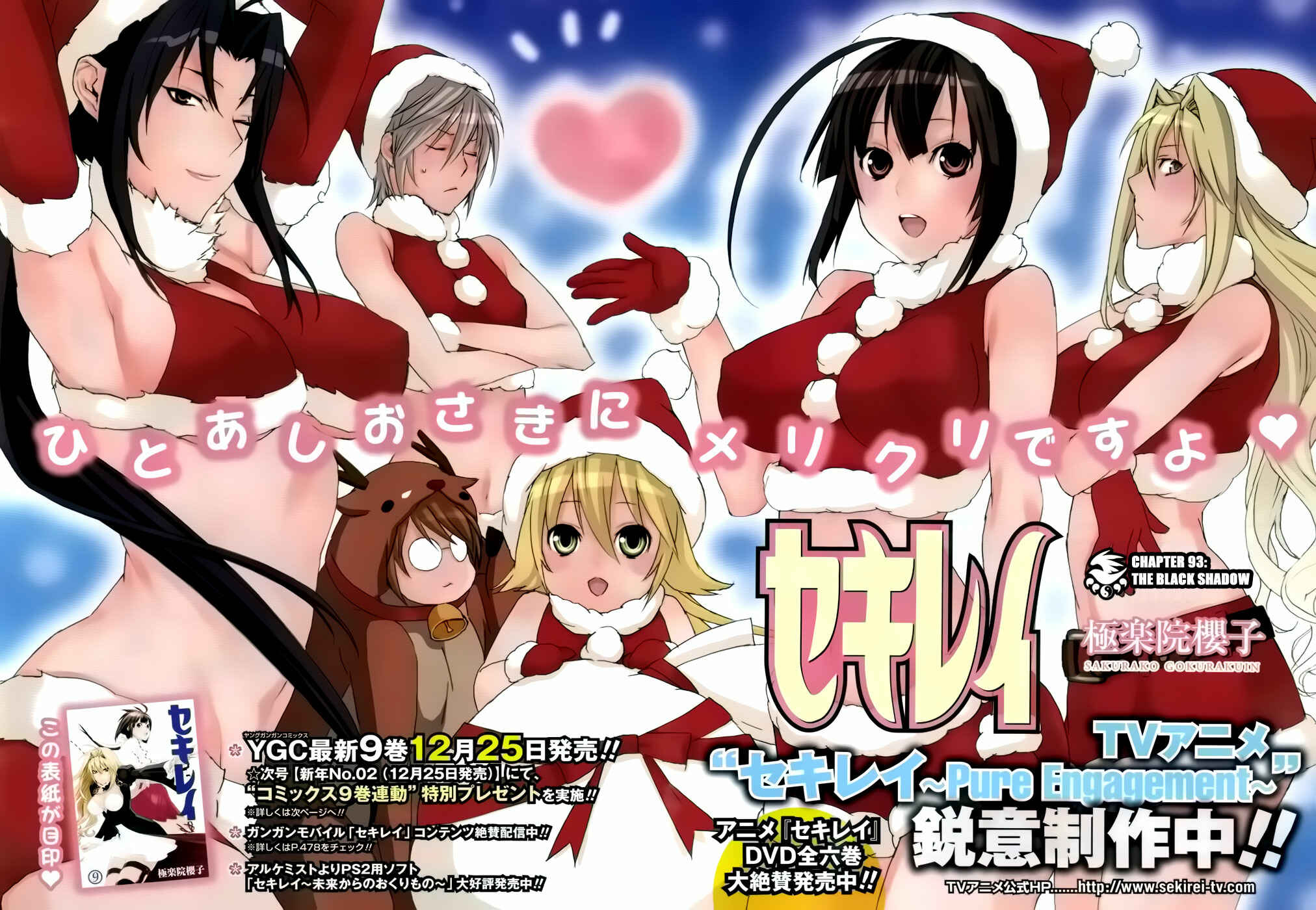 Sekirei Chapter 93 - Page 4