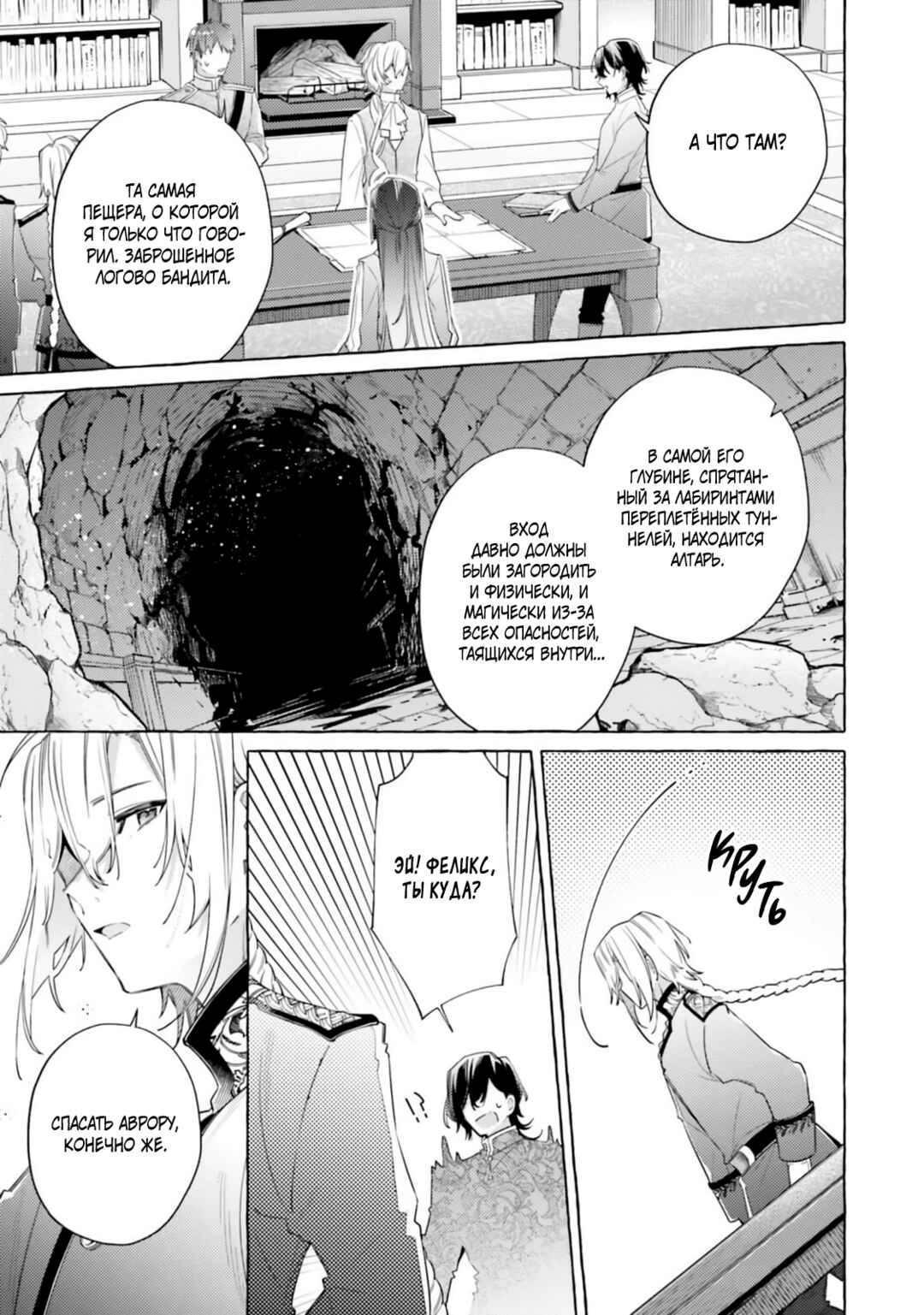 Yubiwa no Eranda Kon'yakusha Chapter 26 - Page 15