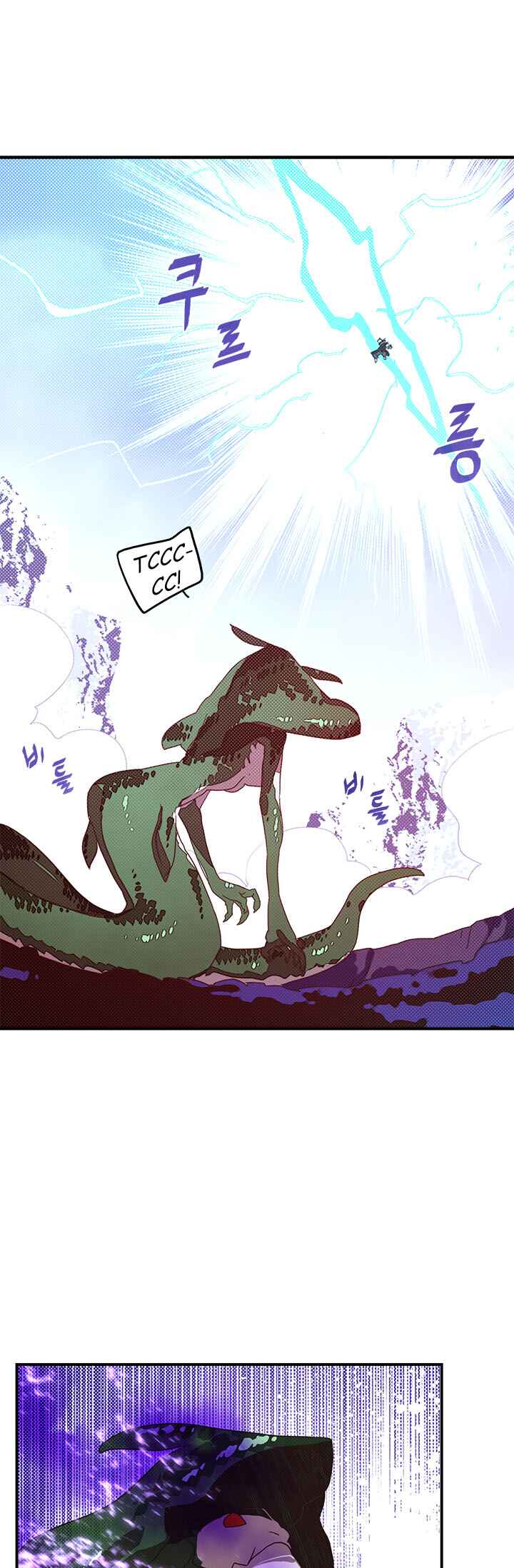 I Am the Sorcerer King Chapter 61 - Page 1