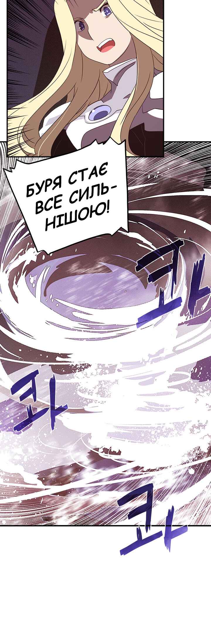 I Am the Sorcerer King Chapter 61 - Page 15