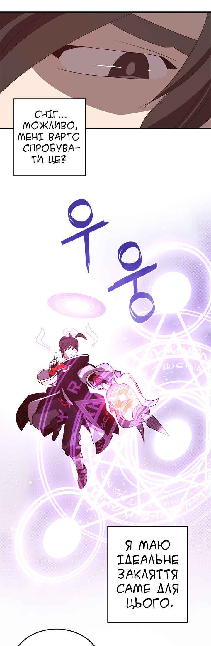 I Am the Sorcerer King Chapter 61 - Page 16