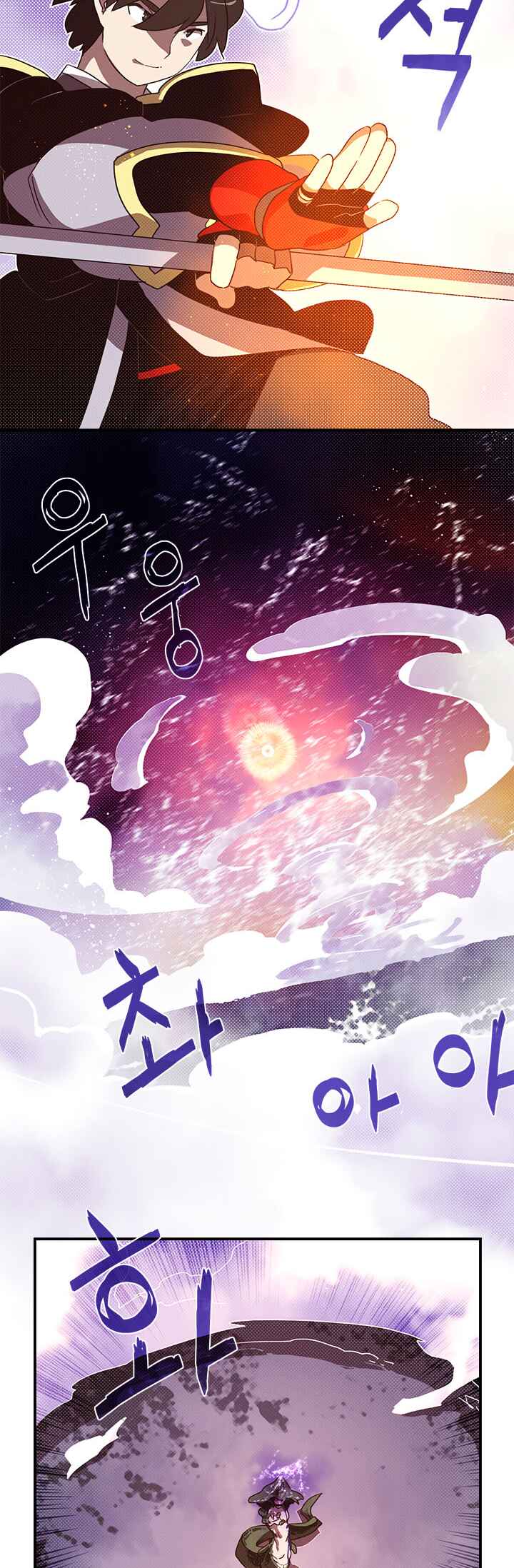 I Am the Sorcerer King Chapter 61 - Page 19