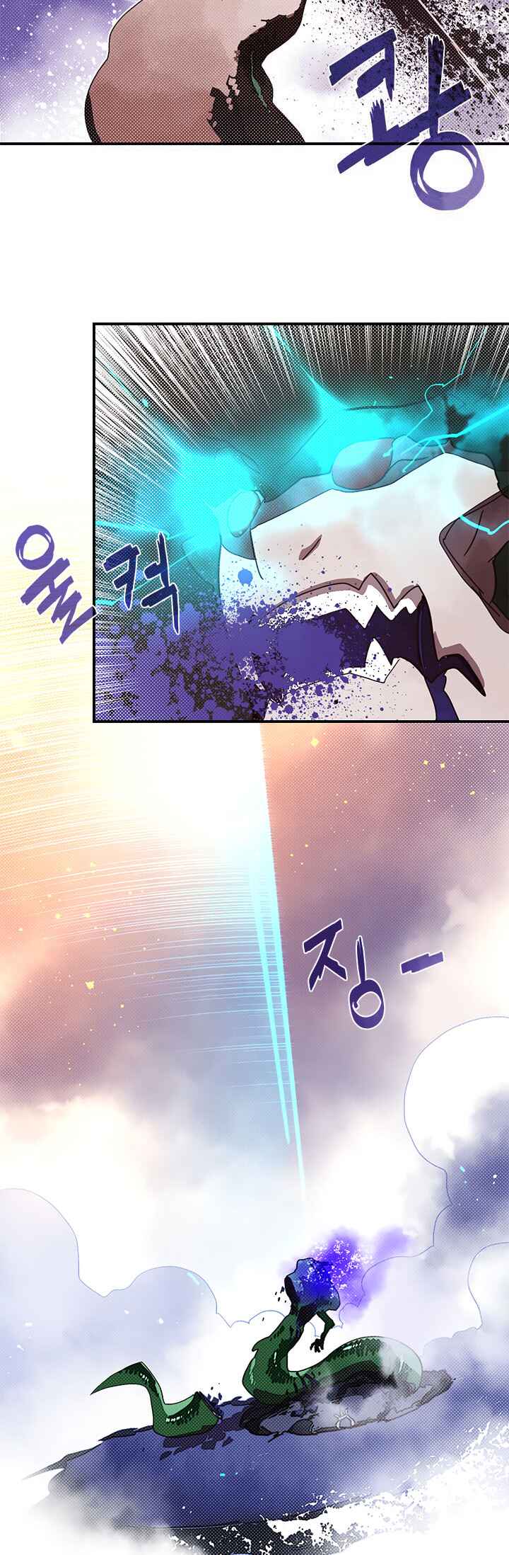 I Am the Sorcerer King Chapter 61 - Page 23