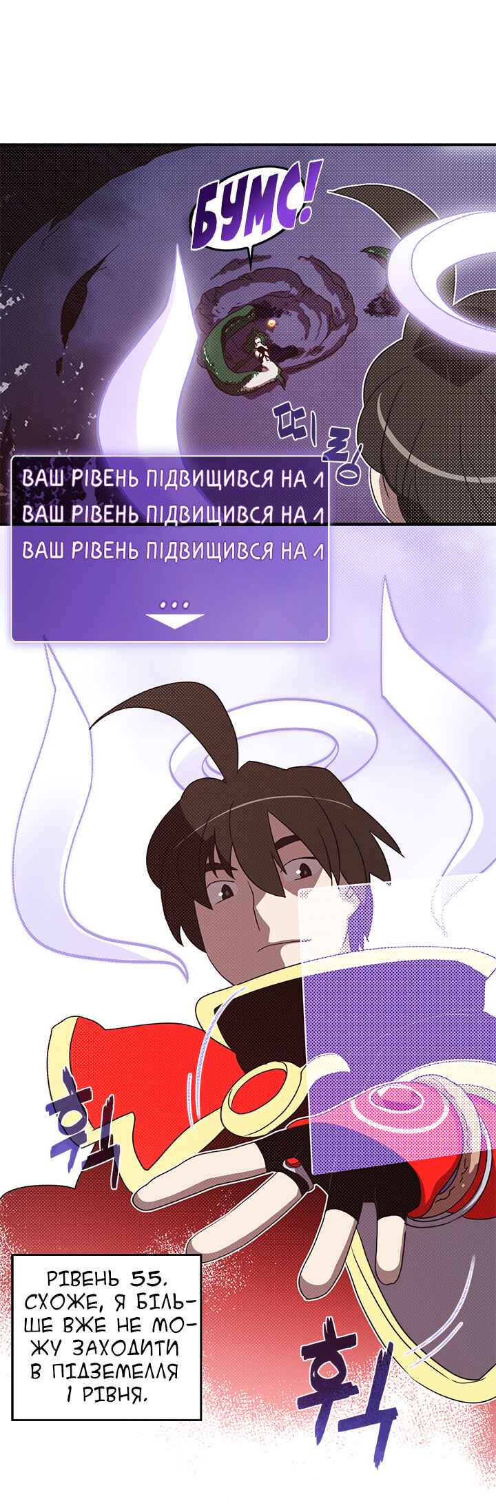 I Am the Sorcerer King Chapter 61 - Page 25