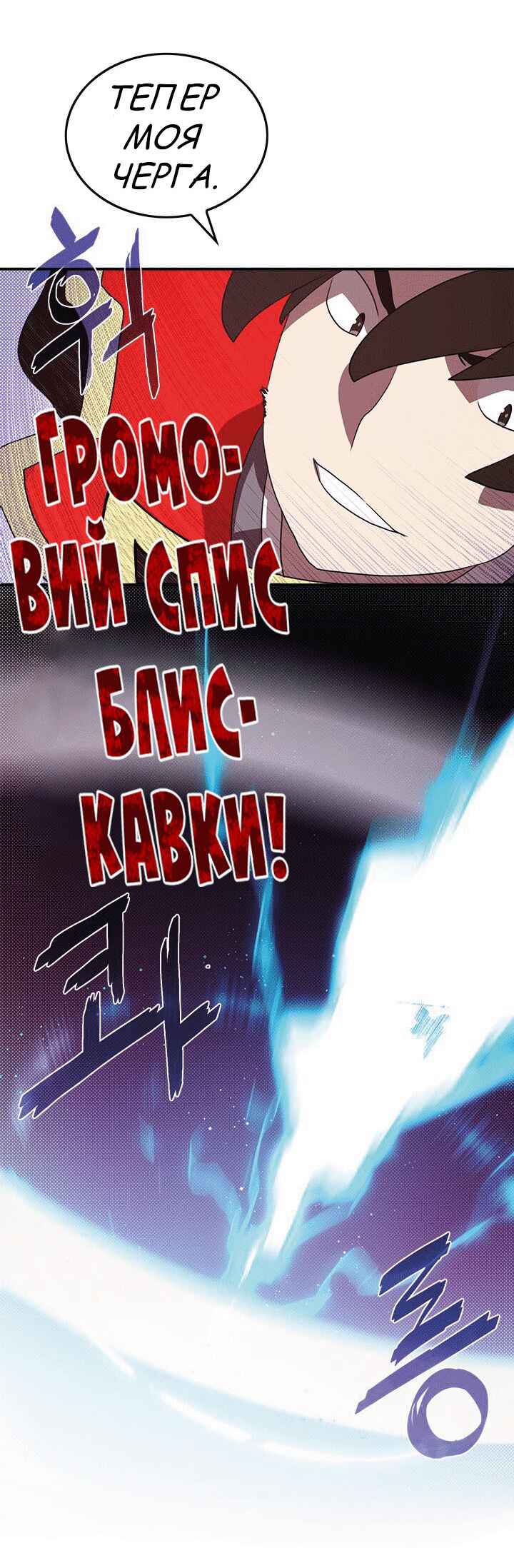 I Am the Sorcerer King Chapter 61 - Page 5