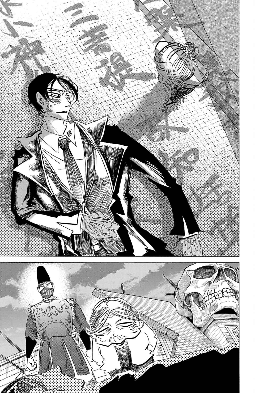 SANDA Chapter 120 - Page 12