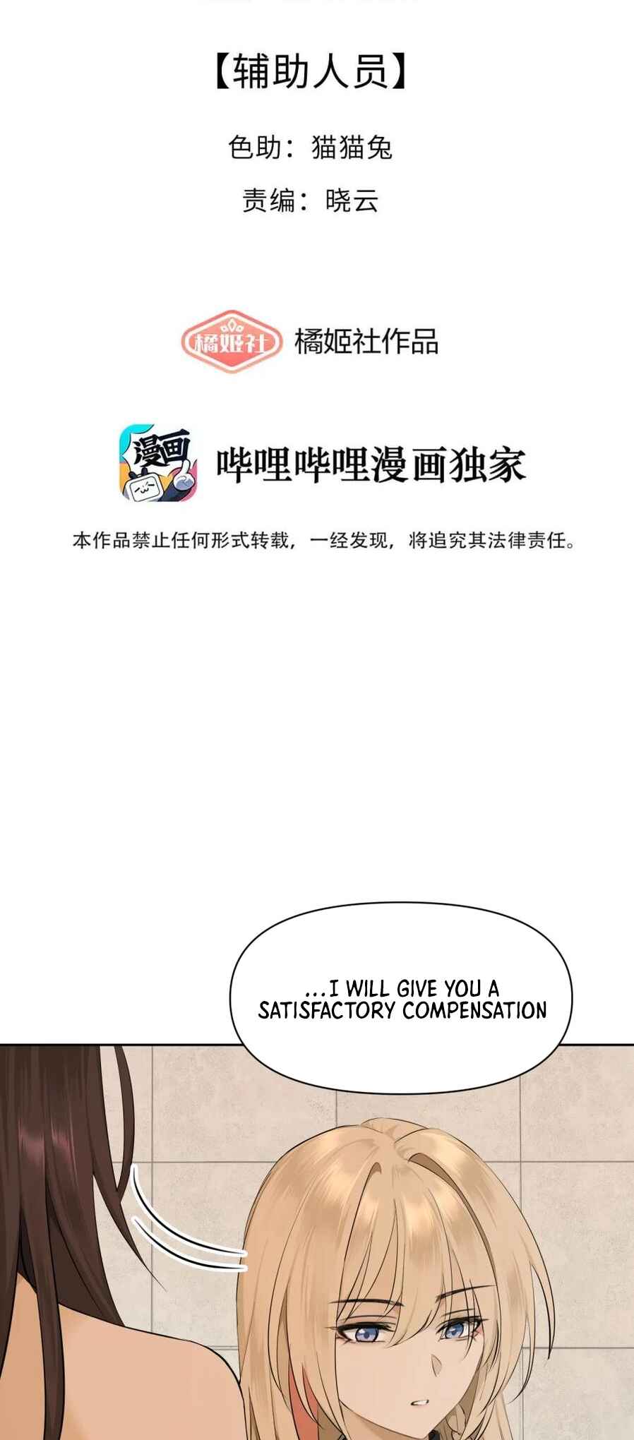 Dà lǎo nǐ tóu yòu diàole Chapter 7 - Page 3