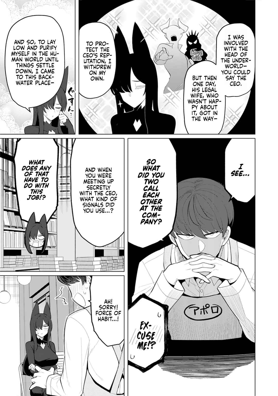 Hitozuma Medusa-san to no NTR Seikatsu Chapter 12 - Page 14
