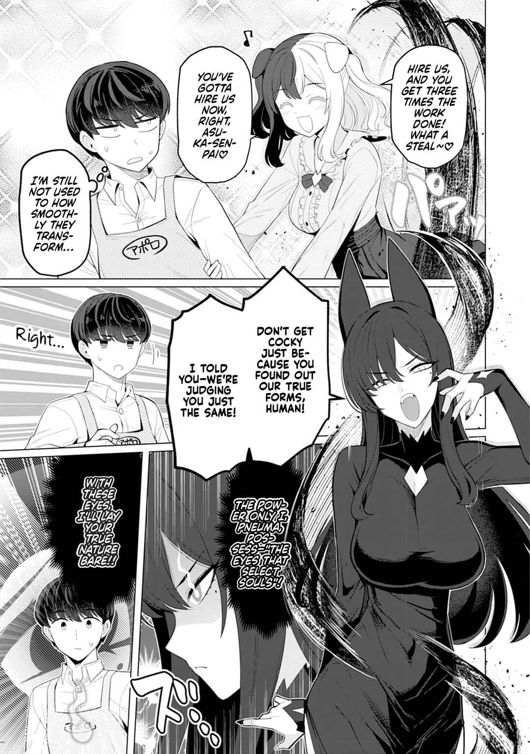 Hitozuma Medusa-san to no NTR Seikatsu Chapter 12 - Page 18