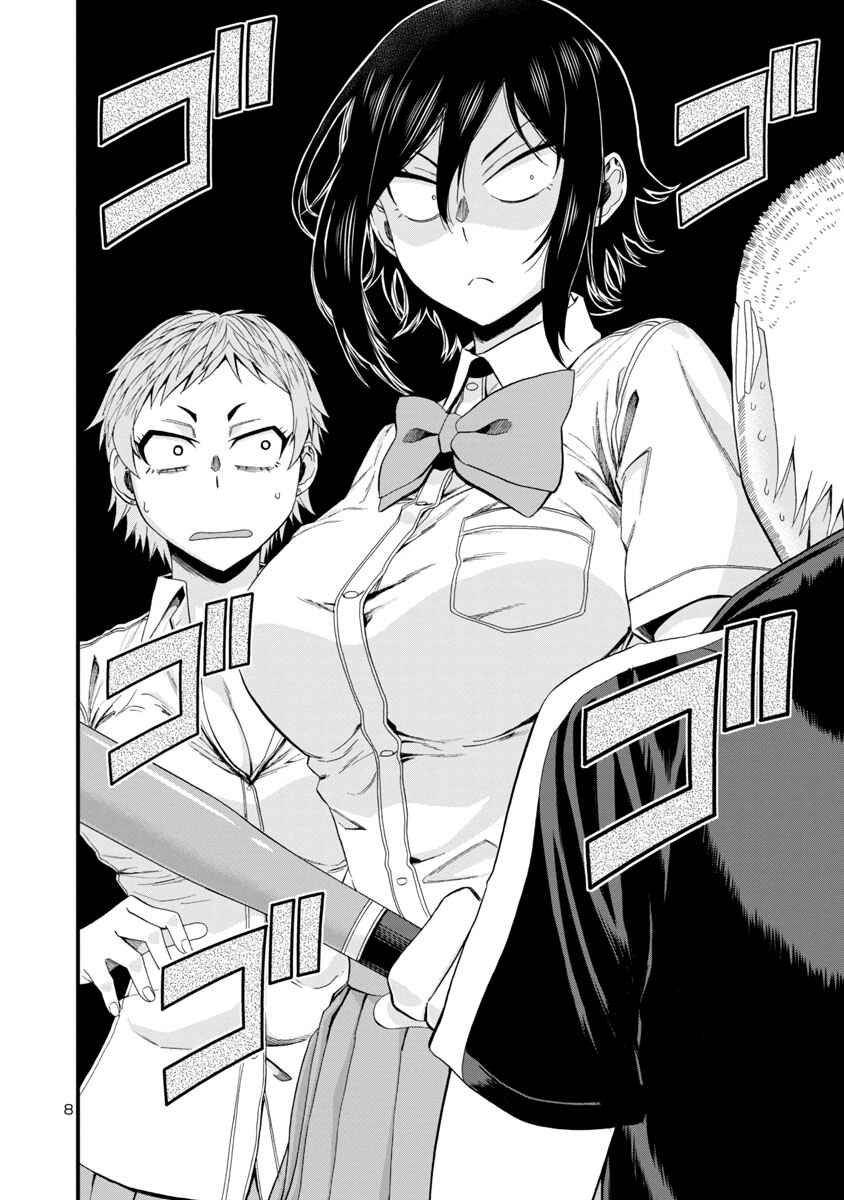 Hitomi-chan wa Hitomishiri Chapter 23 - Page 8