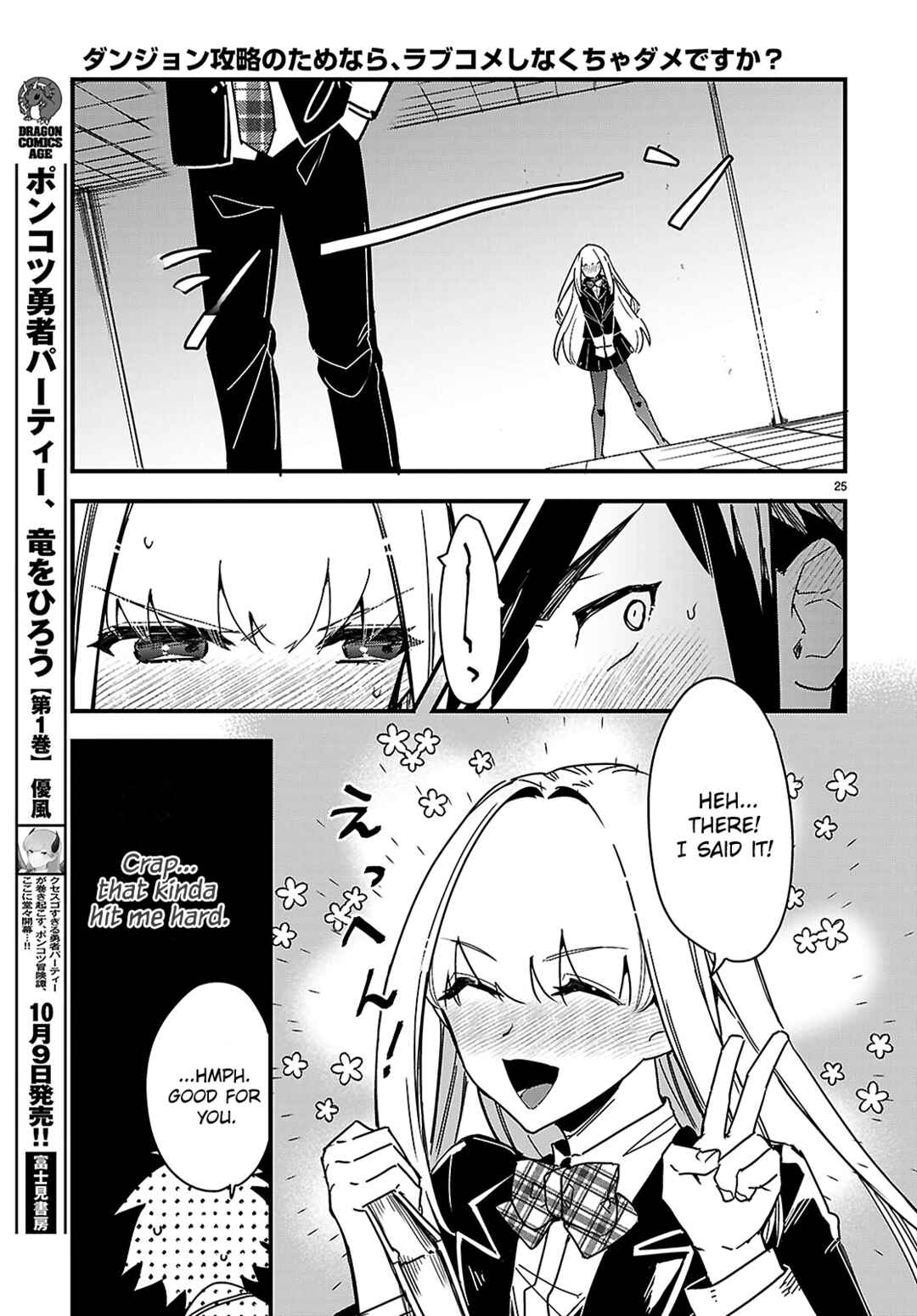 Dungeon Kouryaku no Tame nara, Love Comedy Shinakucha Dame desu ka? Chapter 2 - Page 25