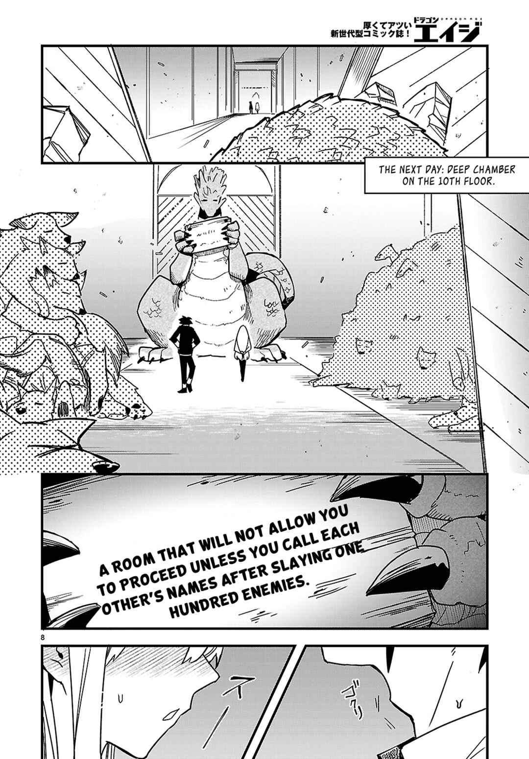 Dungeon Kouryaku no Tame nara, Love Comedy Shinakucha Dame desu ka? Chapter 2 - Page 8