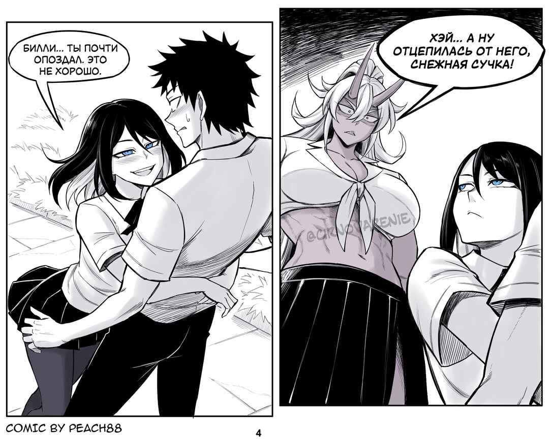 Oni GF Chapter 11 - Page 4