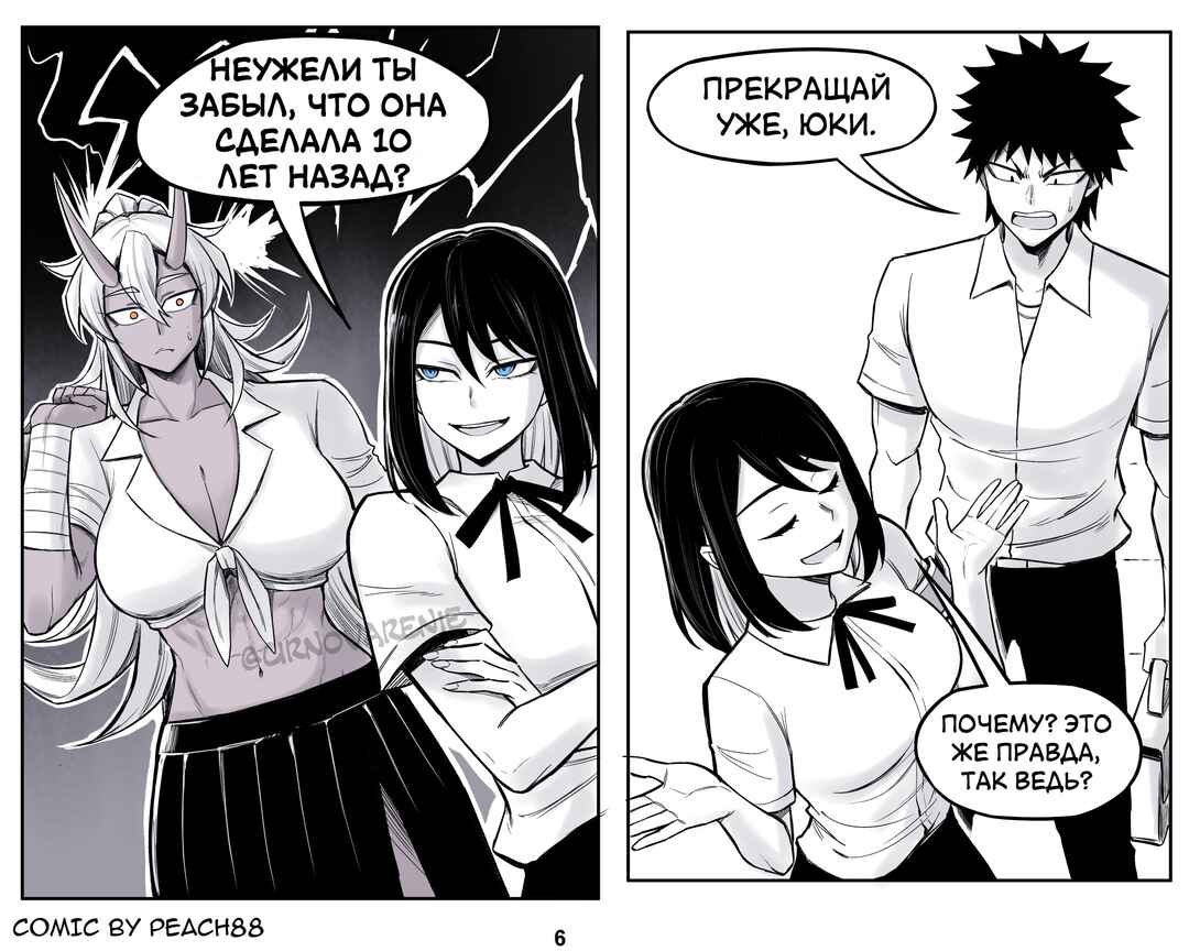 Oni GF Chapter 11 - Page 6