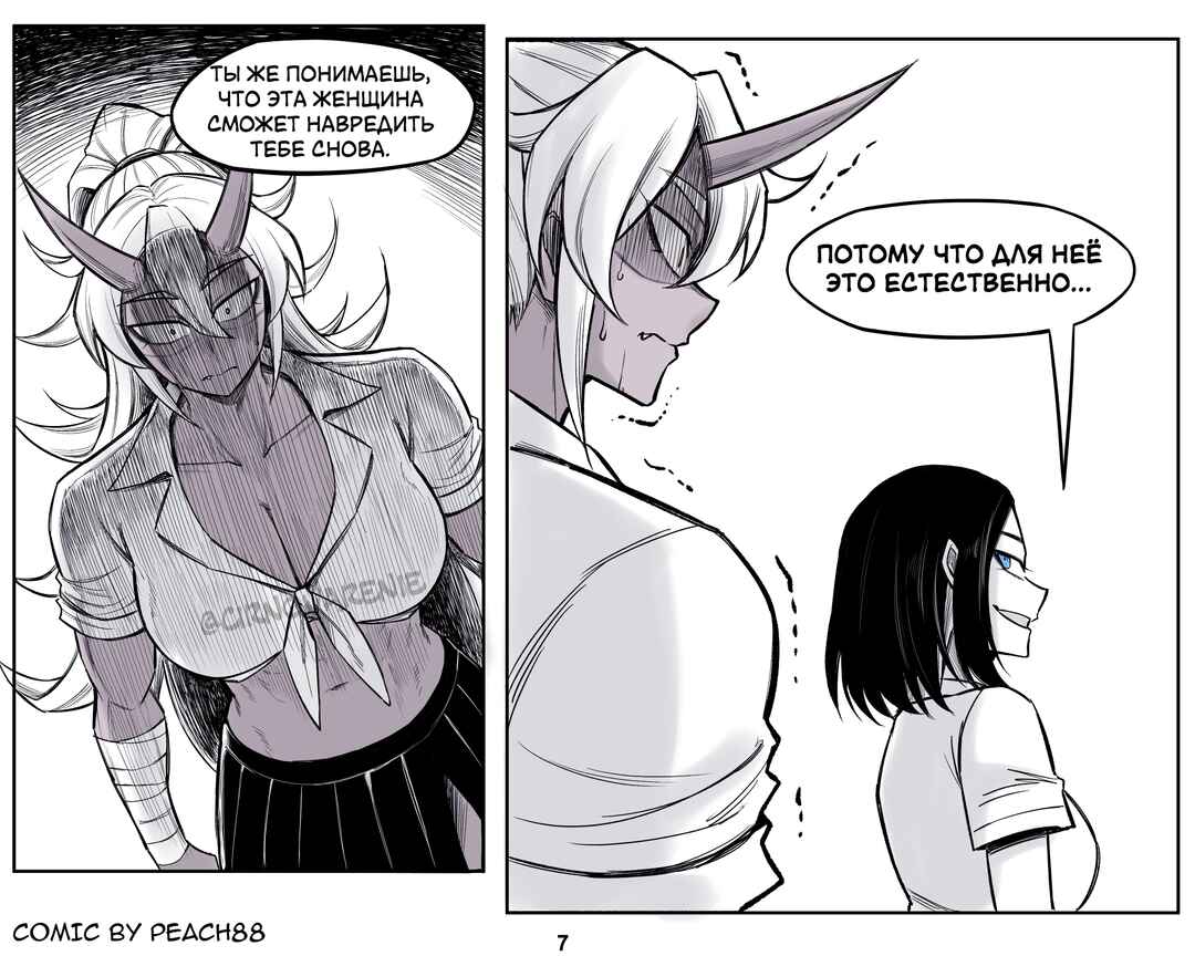 Oni GF Chapter 11 - Page 7