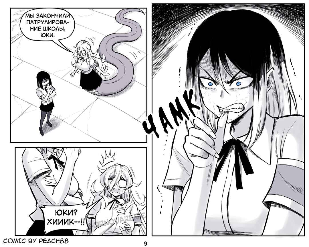 Oni GF Chapter 11 - Page 9