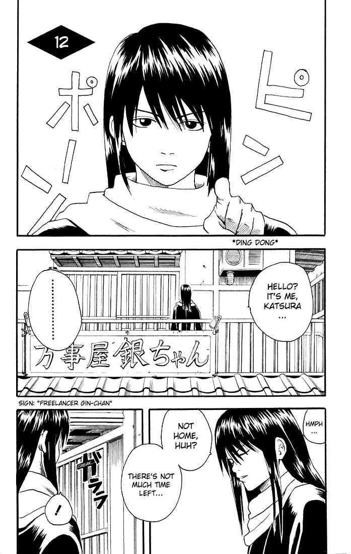 Gintama Chapter 12 - Page 1