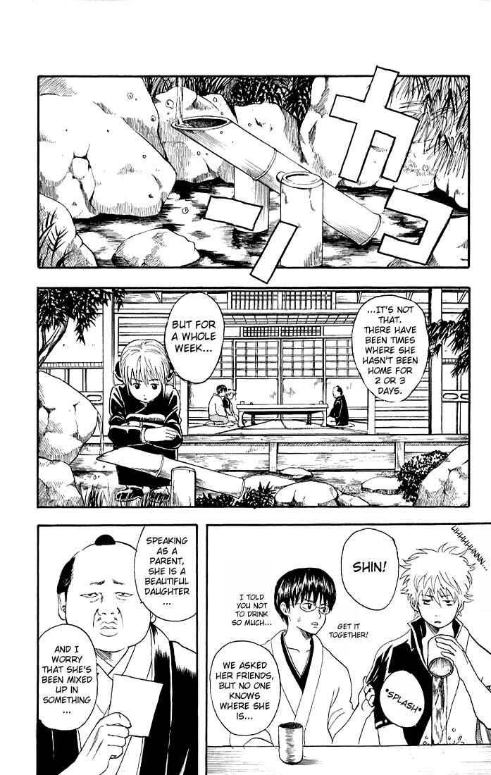 Gintama Chapter 12 - Page 4