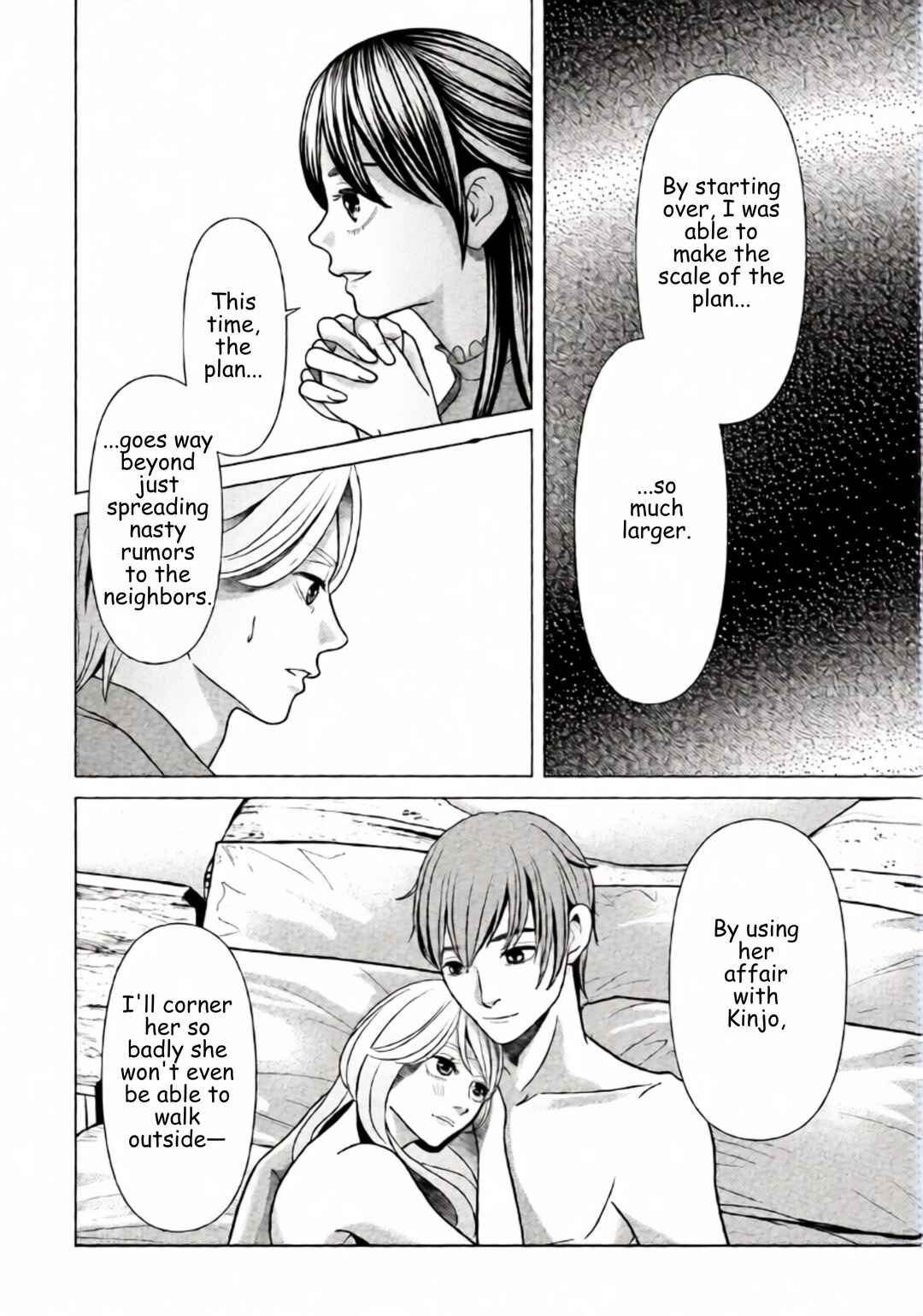 Replica - Moto Tsuma no Fukushuu Chapter 72 - Page 4