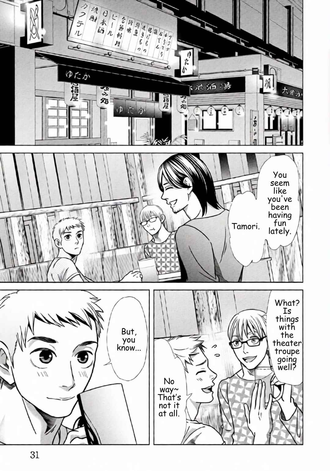 Replica - Moto Tsuma no Fukushuu Chapter 72 - Page 9