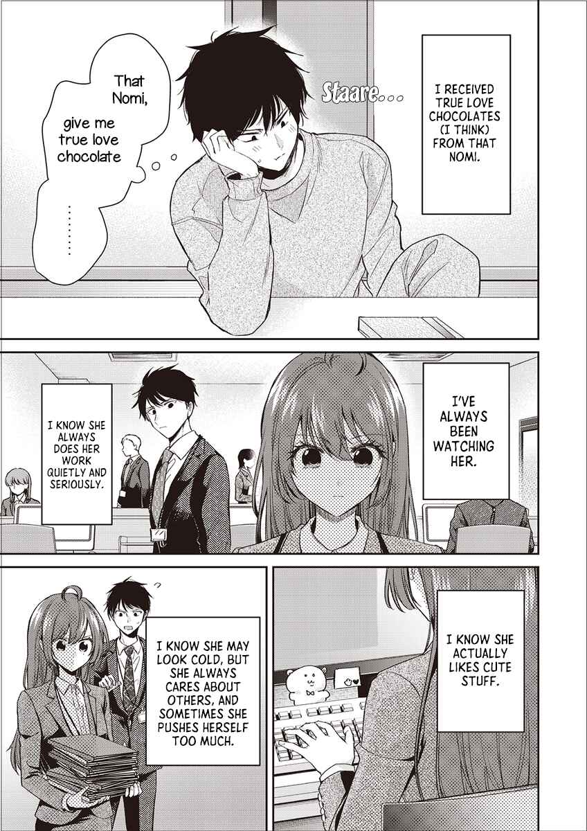 Giri Choko Girai no Futari Chapter 2 - Page 3