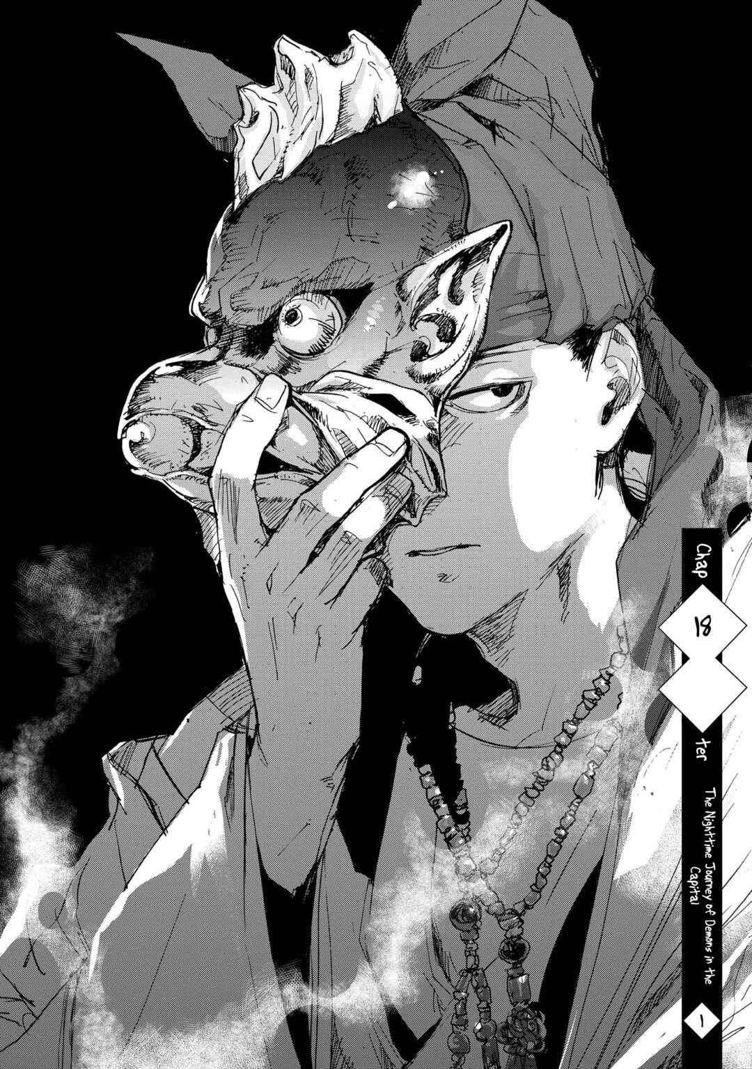Outen no Mon Chapter 18 - Page 3