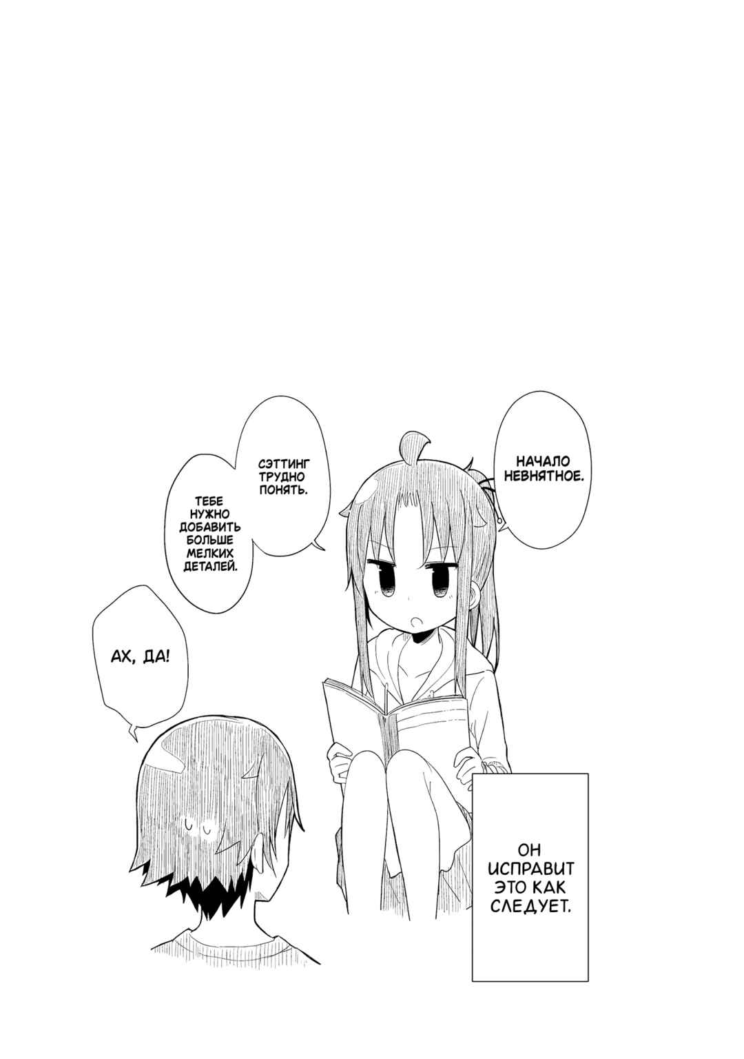 Yo-Jo Life! Chapter 35 - Page 11