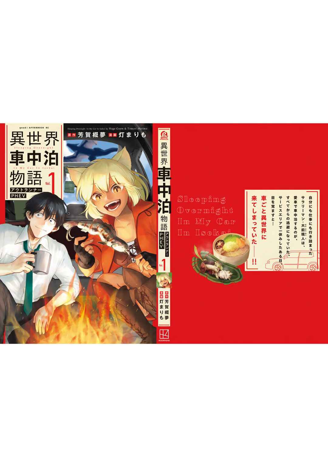Isekai Shachuuhaku Monogatari: Outrunner PHEV Chapter 4 - Page 33