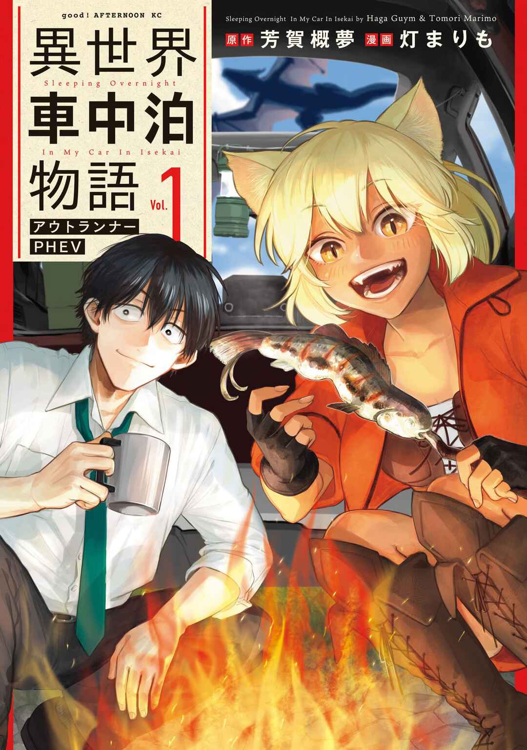 Isekai Shachuuhaku Monogatari: Outrunner PHEV Chapter 4 - Page 37