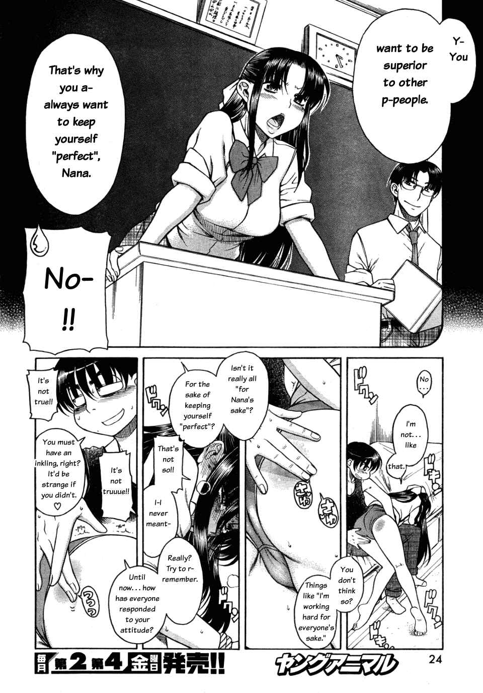 Nana to Kaoru - Step Up "S&M" Love Comedy Chapter 28 - Page 13