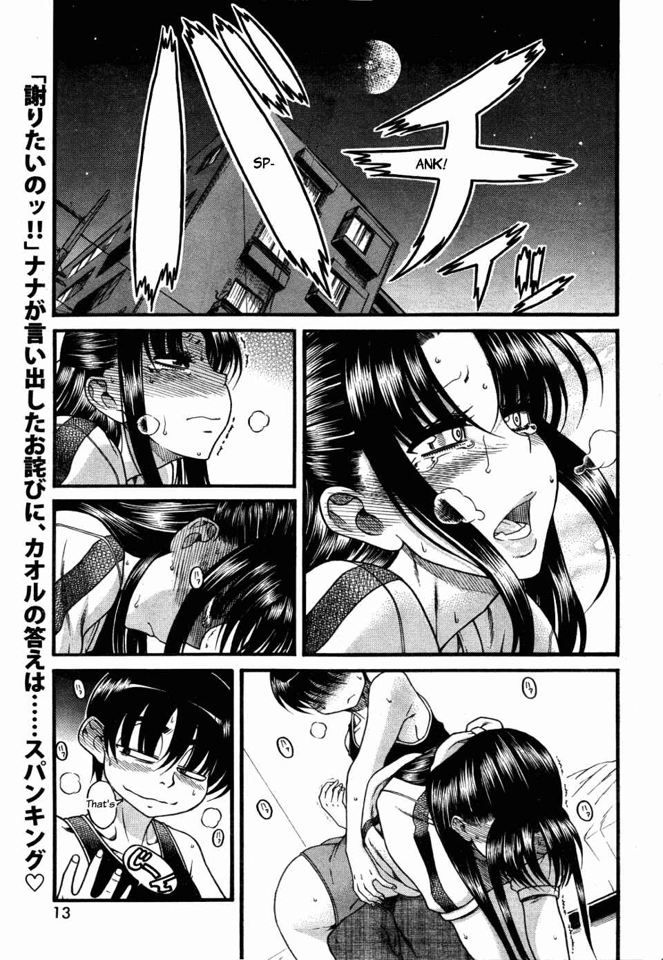 Nana to Kaoru - Step Up "S&M" Love Comedy Chapter 28 - Page 2