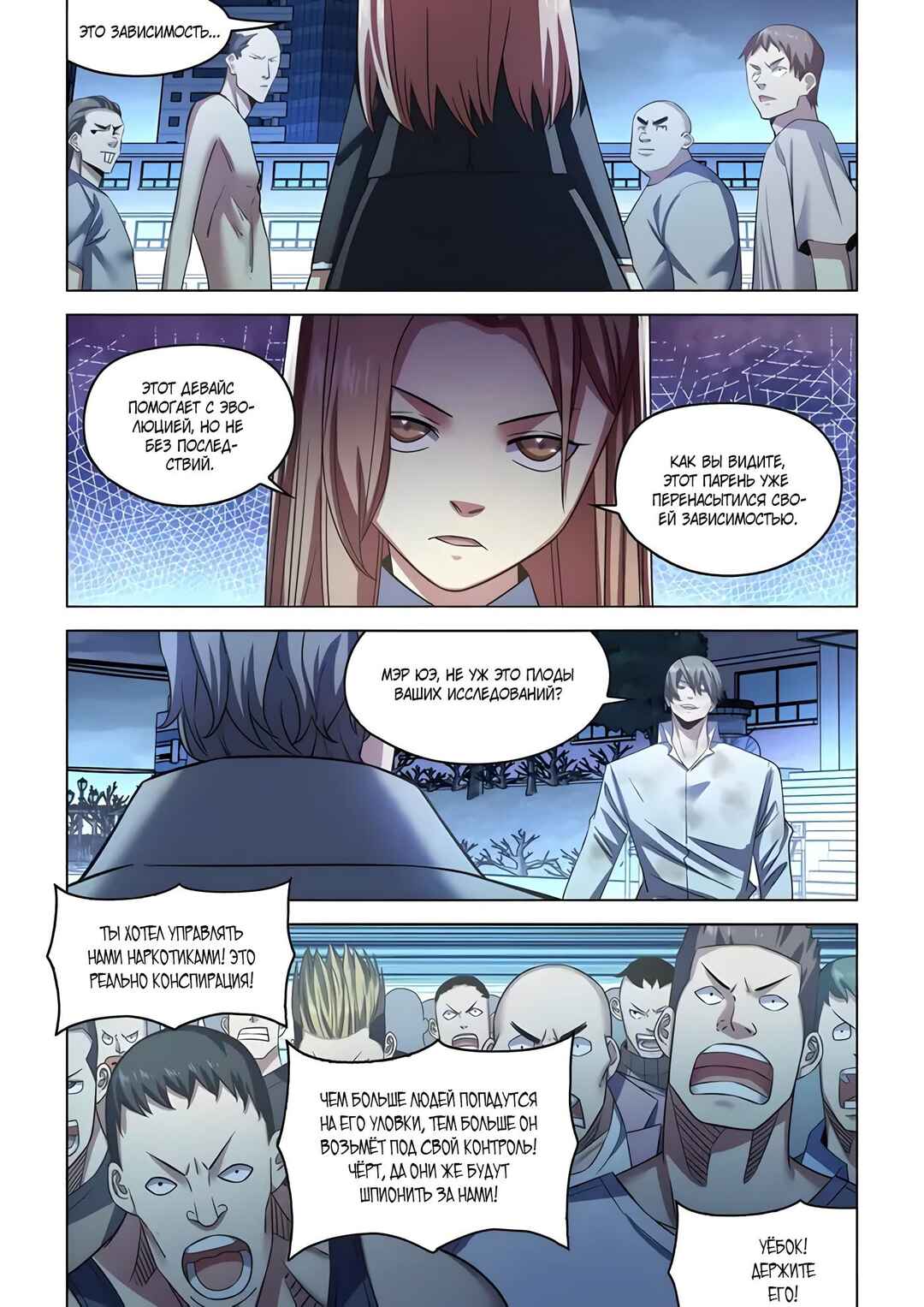Mòshì Fánrén Chapter 546 - Page 12
