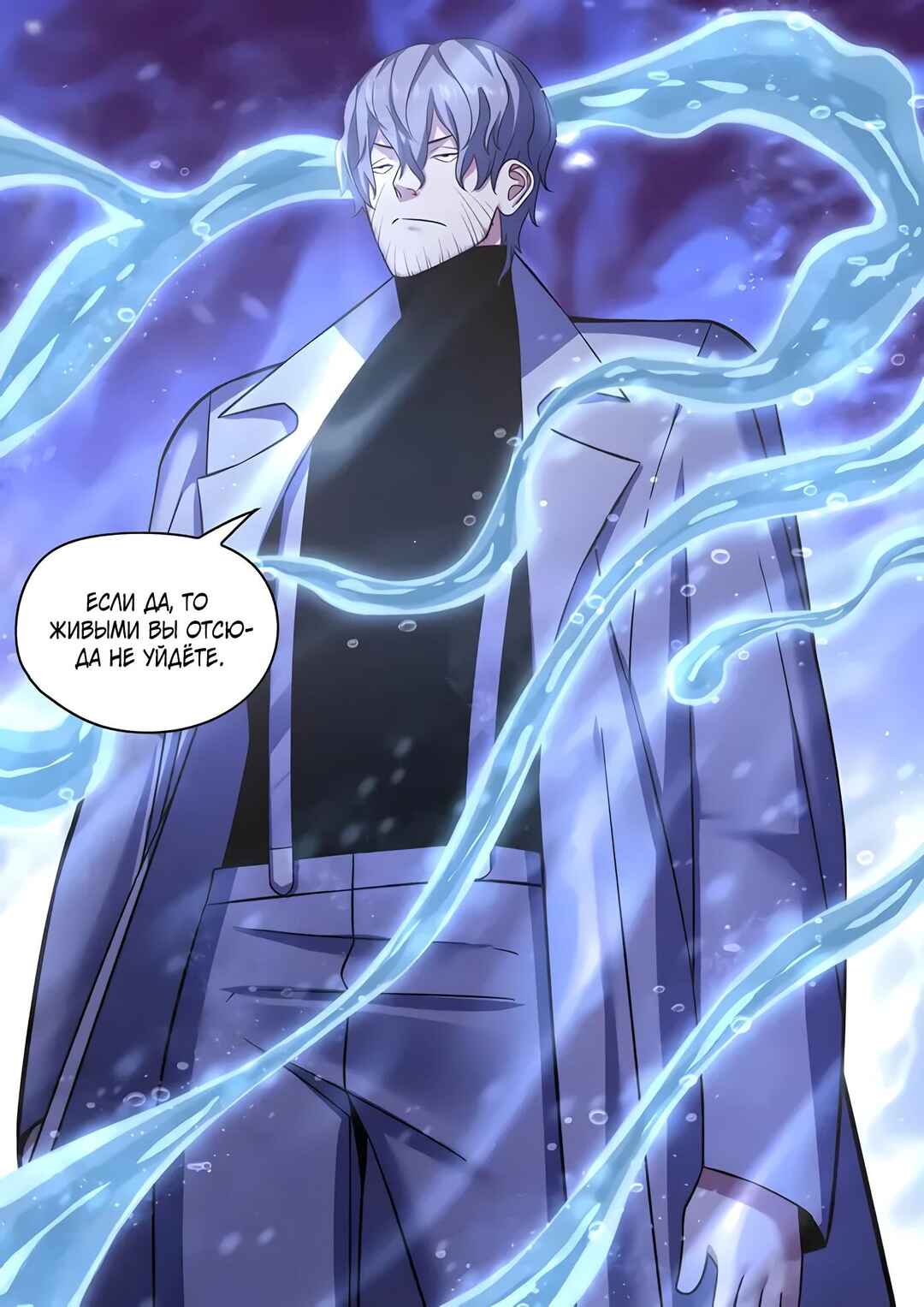 Mòshì Fánrén Chapter 546 - Page 14